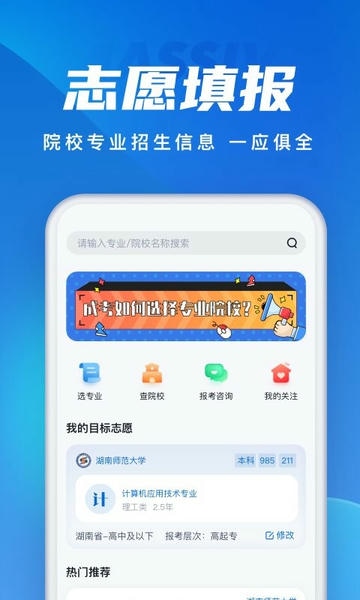 成人高考聚题库软件 v2.2.2 安卓版 0