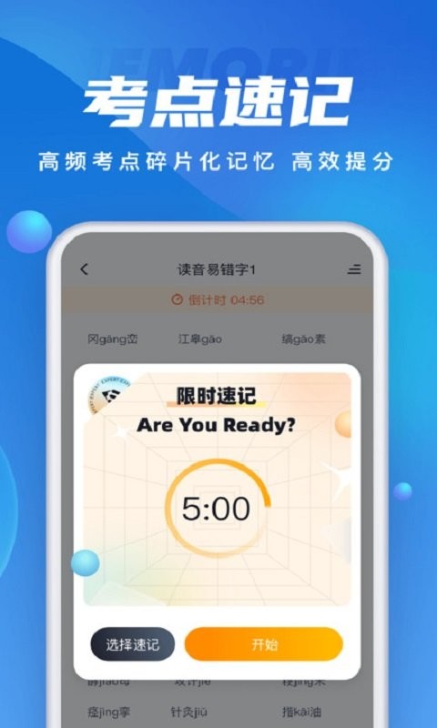 成人高考聚题库软件 v2.2.2 安卓版 2