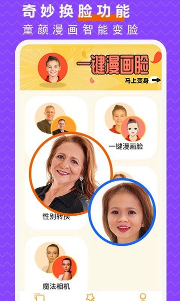 抠图p图大师最新版 v3.3 安卓版 2