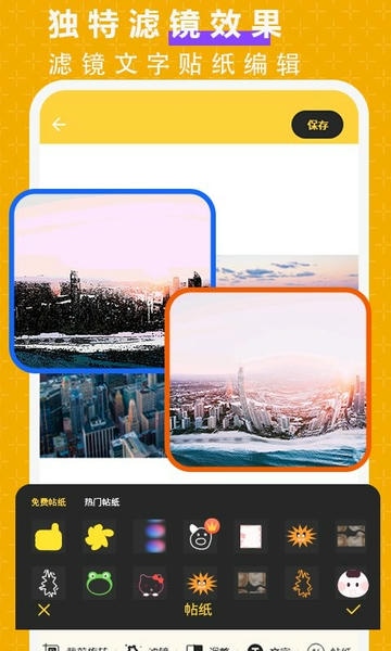 抠图p图大师最新版 v3.3 安卓版 1