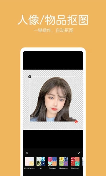 抠图照片编辑手机版 v2.4.2 安卓版 1