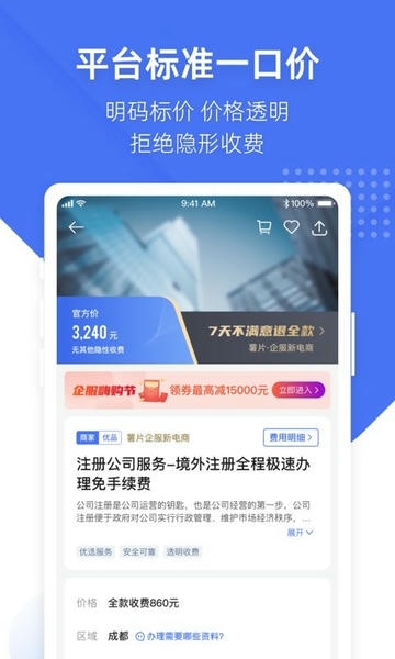 顶呱呱官方版 v3.4.4 安卓版 1