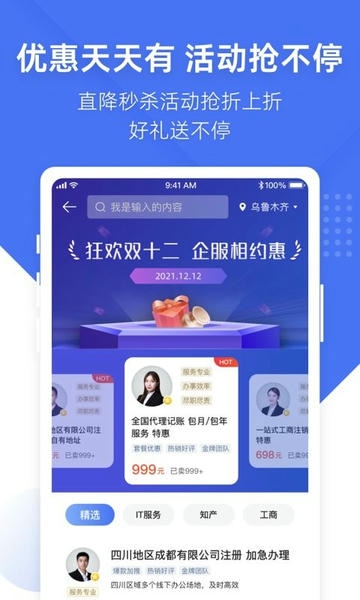 顶呱呱官方版 v3.4.4 安卓版 3