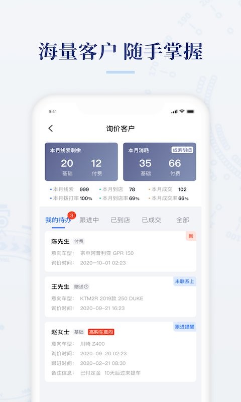 摩托范商家版app v2.21.08 安卓版 0