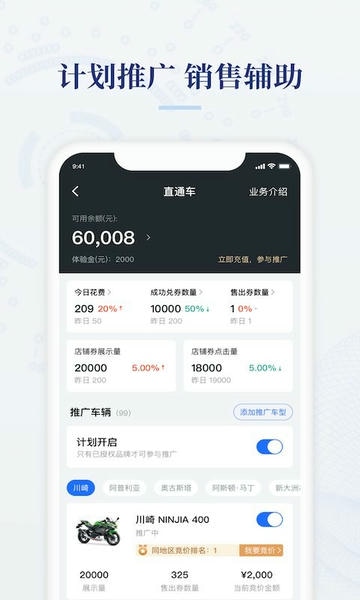 摩托范商家版app 摩托范商家版客户端免费下载安装