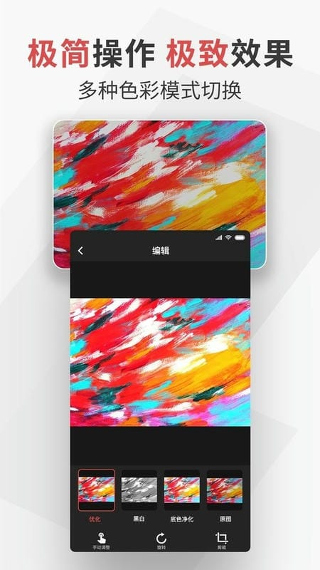 极简扫描官方版 v2.6.3 安卓版 0