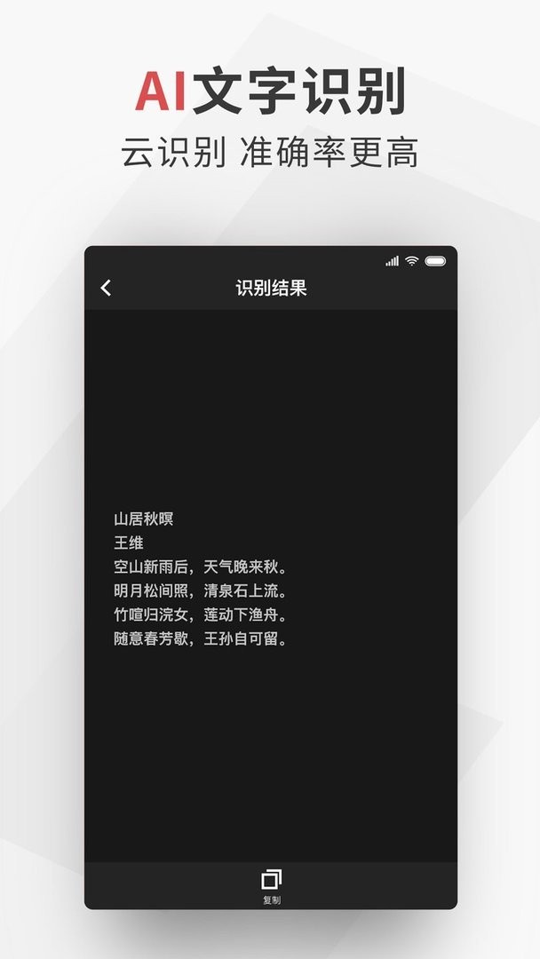 极简扫描最新版 极简扫描官方版