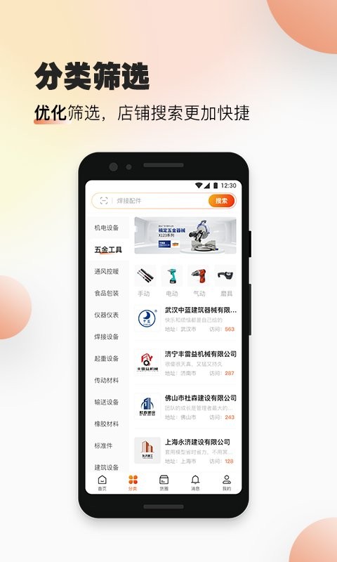 速易甬app v3.8.03 安卓版 1
