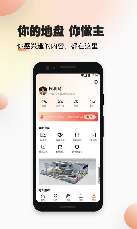 速易甬app v3.8.03 安卓版 3