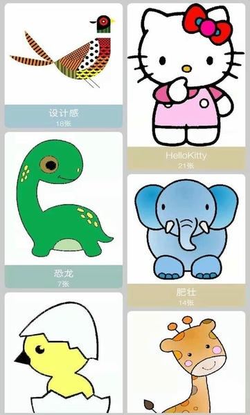 木马涂色app v1.006 安卓版 0