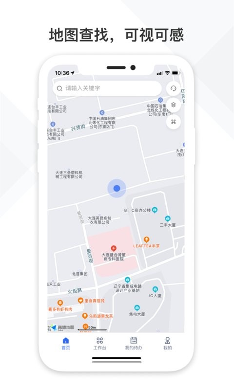 铁塔视联手机版 v2.3.80 安卓版 2