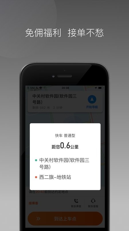 同港出行最新版 v1.26.16 安卓版 1