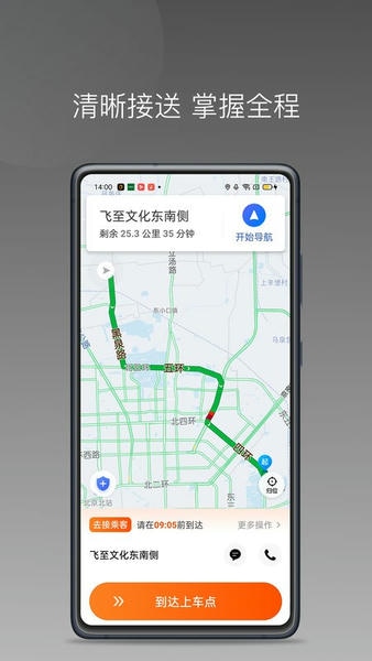 同港出行最新版 v1.26.16 安卓版 2