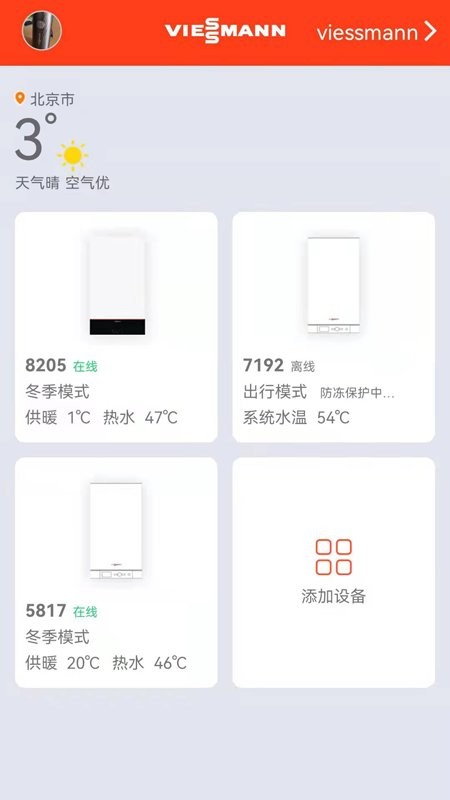 菲斯曼互联最新版 菲斯曼互联官方版