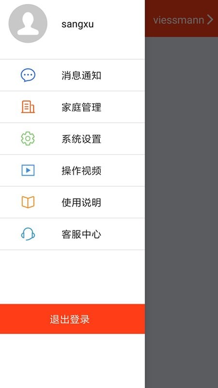 菲斯曼互联官方版 v5.1.1 安卓版 0