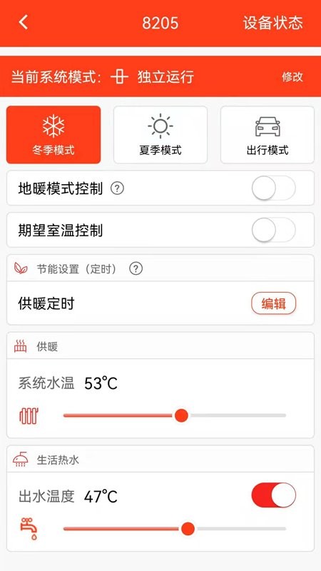 菲斯曼互联官方版 v5.1.1 安卓版 1