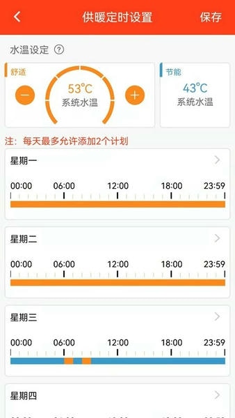 菲斯曼互联官方版 v5.1.1 安卓版 2