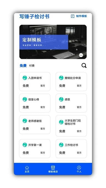 山盒手机版(改名为写锤子检讨书) v3.7.10 安卓版 0