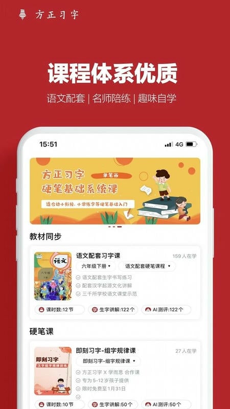 方正习字最新版本 v1.5.3 安卓版 0