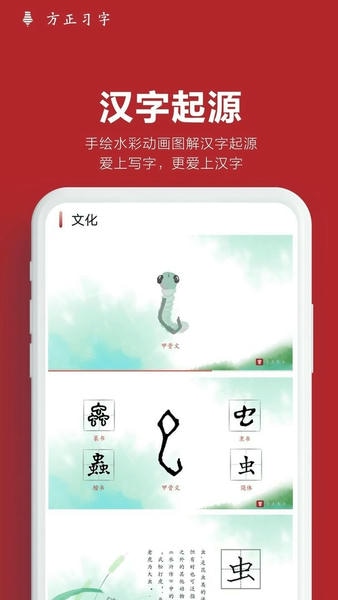 方正习字最新版本 v1.5.3 安卓版 1