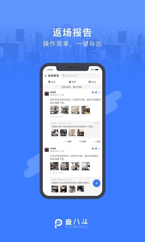 盘八斗最新版 v2.10.1 安卓版 2