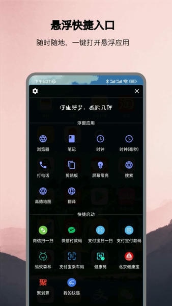 浮生最新版 浮生官方版