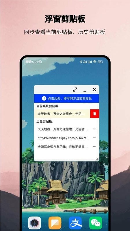 浮生最新版 v1.1.13 安卓版 0