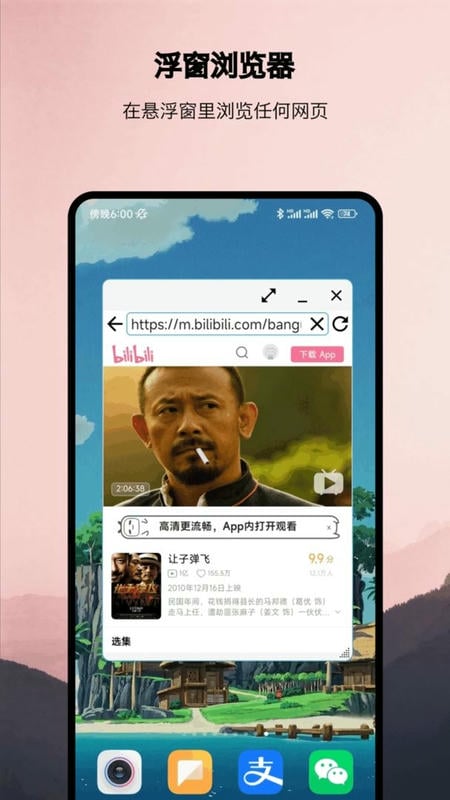 浮生最新版 v1.1.13 安卓版 2