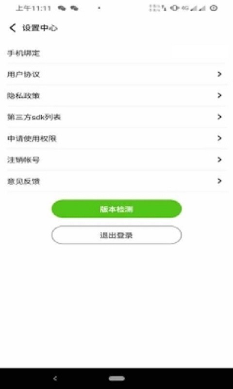 大象找活挖机招聘app v3.2.10 安卓版 0