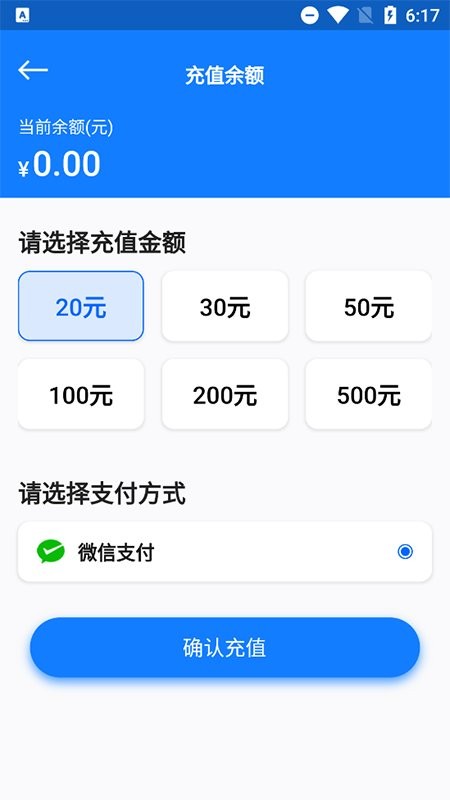 万启智联物联卡最新版 v1.1.72 安卓版 1
