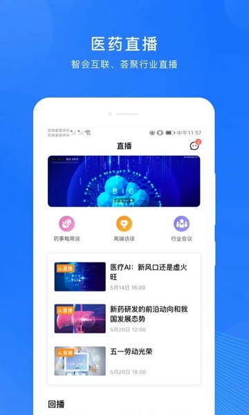 微解药最新版 微解药官方版