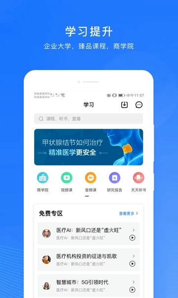 微解药软件 v6.42 安卓版 1