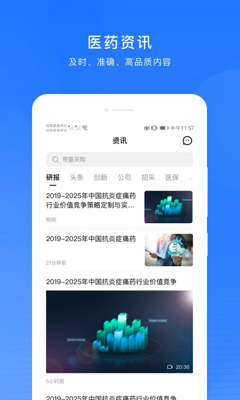 微解药软件 v6.42 安卓版 0