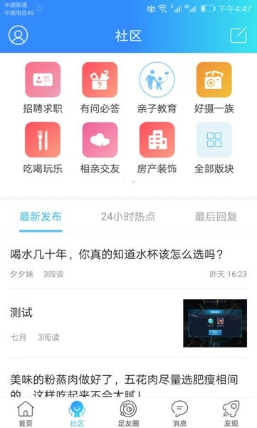 大足生活通平台 v5.5.2 安卓版 0