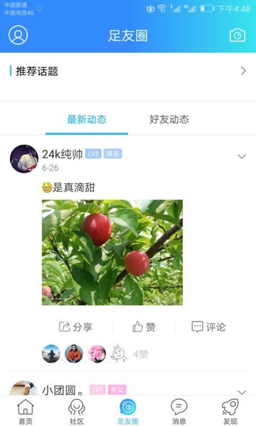 大足生活通平台 v5.5.2 安卓版 2