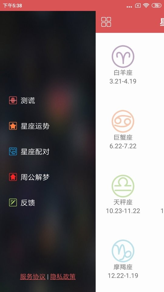 娱乐测谎仪app v3.8.0 安卓版 1