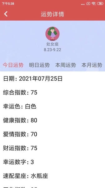 娱乐测谎仪app v3.8.0 安卓版 2