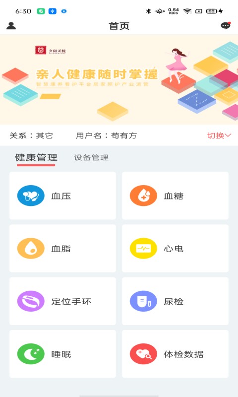 陪养app v3.2.48 安卓版 0