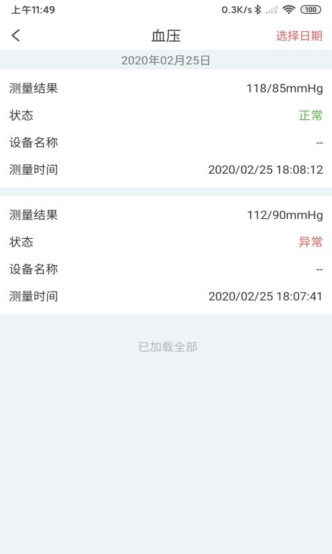 陪养app v3.2.48 安卓版 1