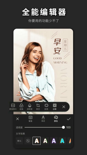 PS海报设计软件 v2.8.5 安卓版 0