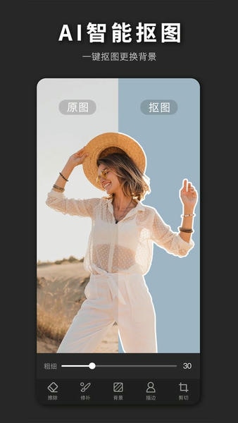 PS海报设计软件 v2.8.5 安卓版 1