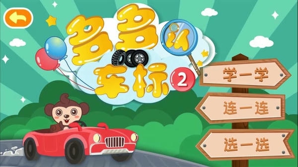 多多认车标最新版 多多认车标官方版