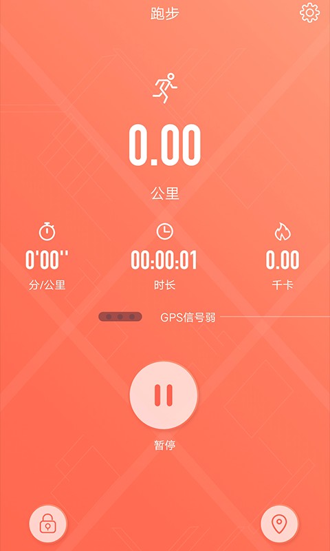 rdfit智能手表软件 v4.1.4 安卓版 1
