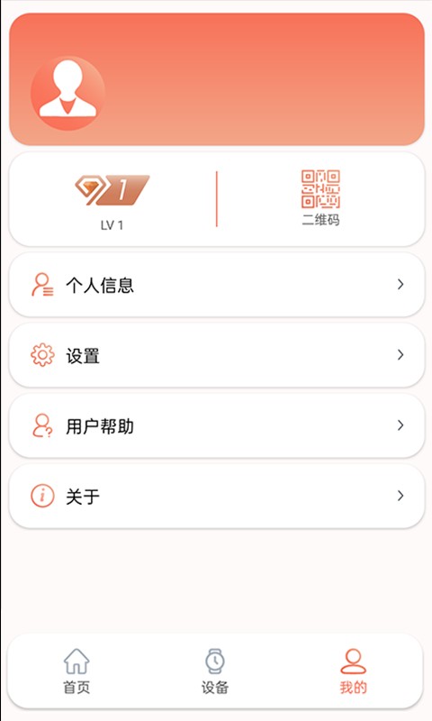 rdfit智能手表软件 rdfit app