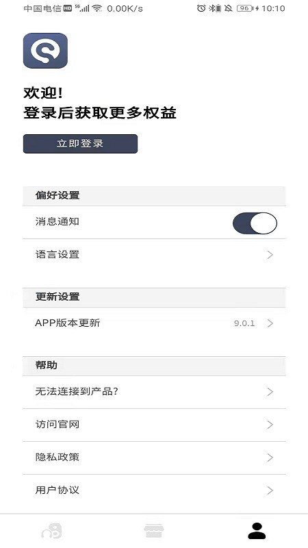 Sanag手机软件 v3.0.4 安卓版 1