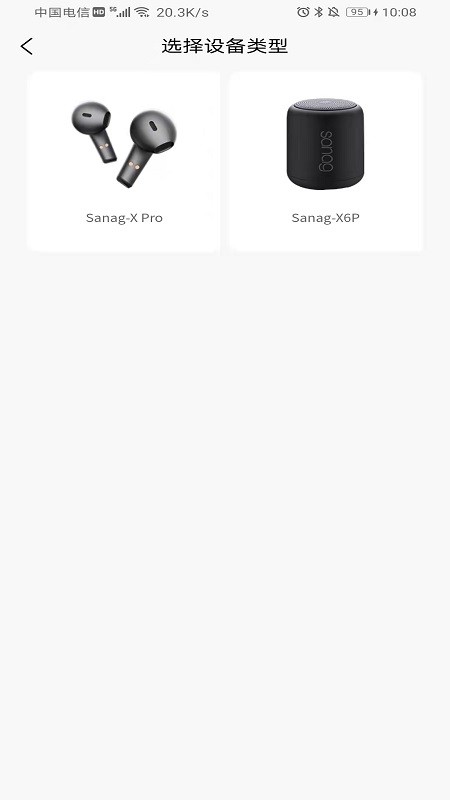 sanag手机软件 sanag app