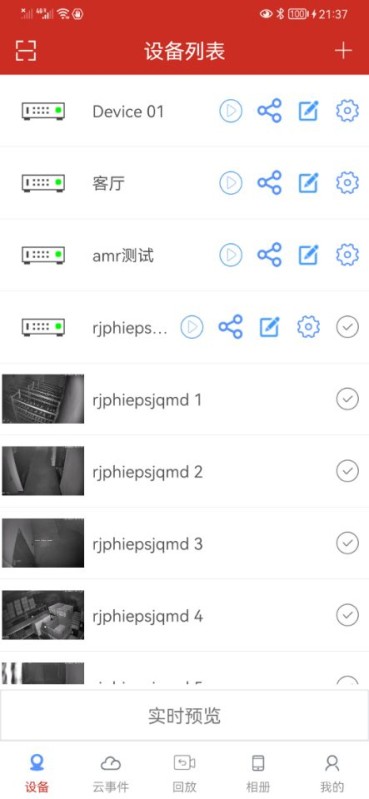 tseye app v1.10.14 安卓版 0