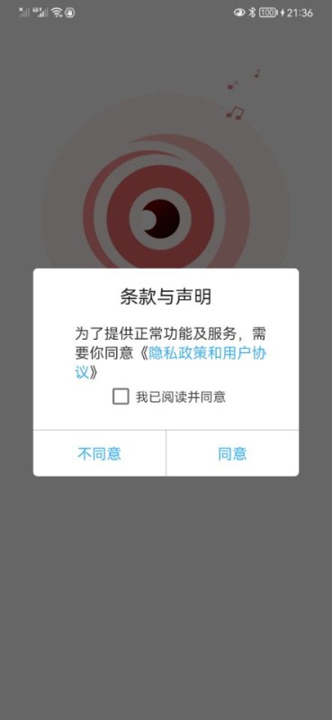 tseye app v1.10.14 安卓版 2