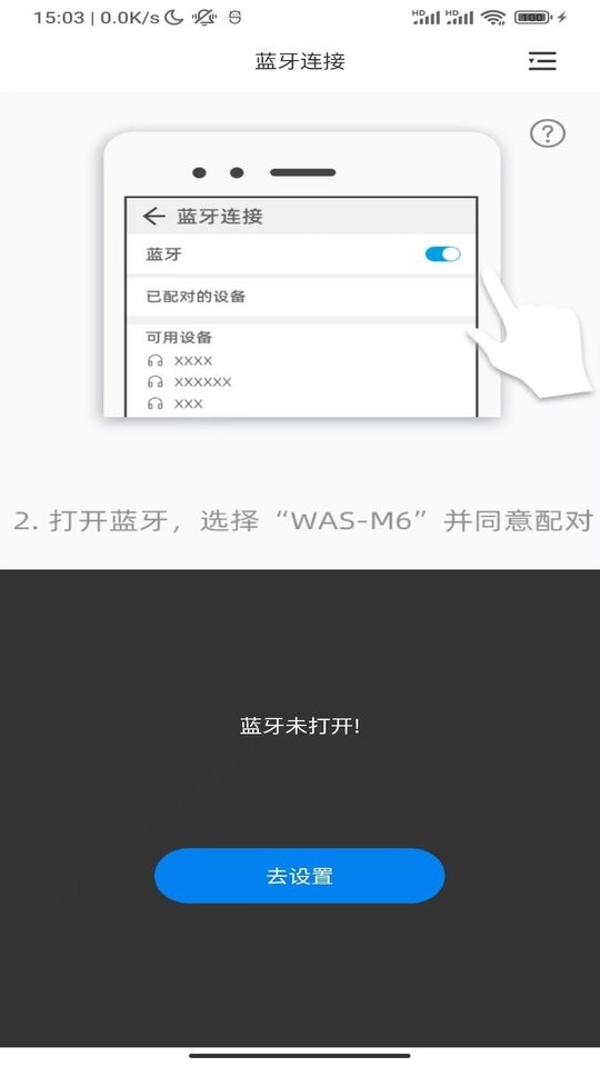WasTrans软件 v1.90 安卓版 1