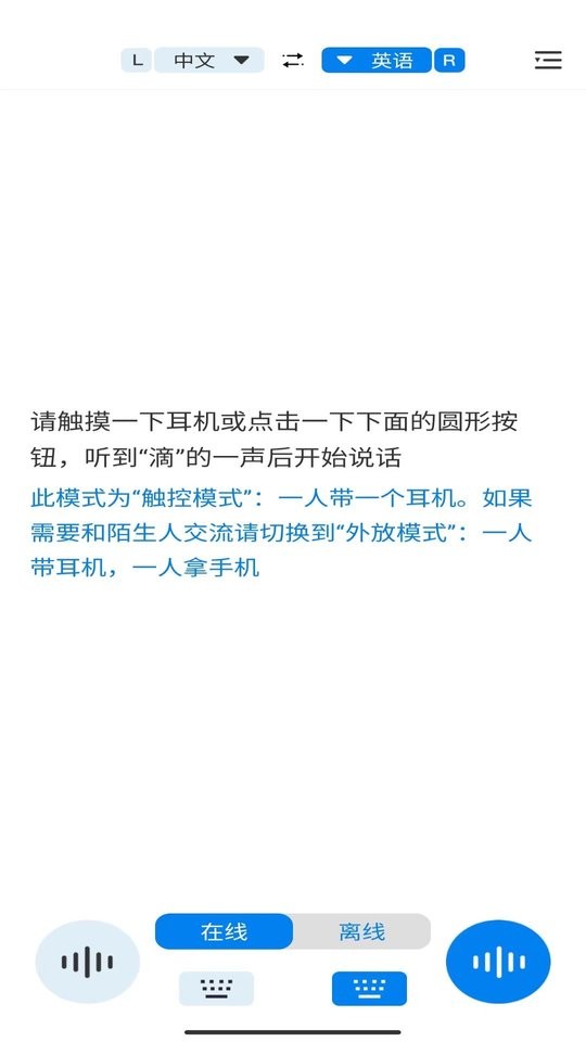 WasTrans软件 v1.90 安卓版 2